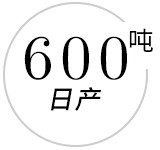 绿色智能化工厂