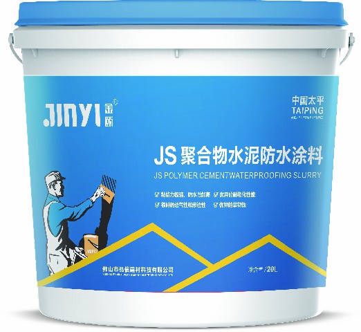 聚合物水泥防水涂料